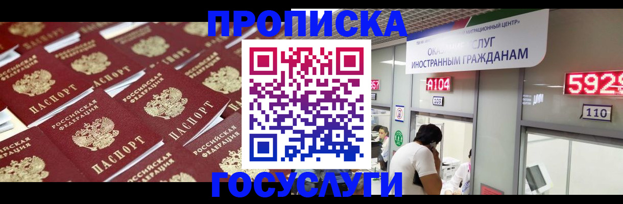 временная регистрация законно в Поворино