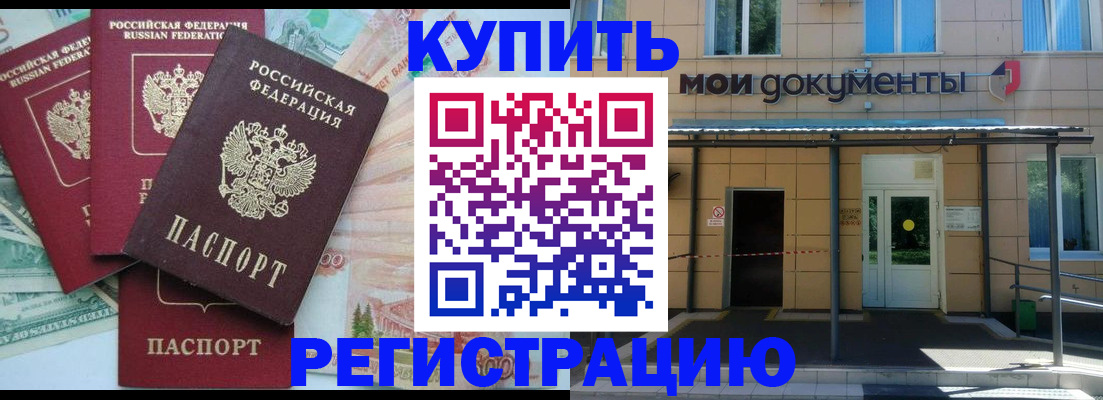 где прописаться в Поворино